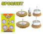 DYLLU DTCE6401 5 Pcs wire brush set